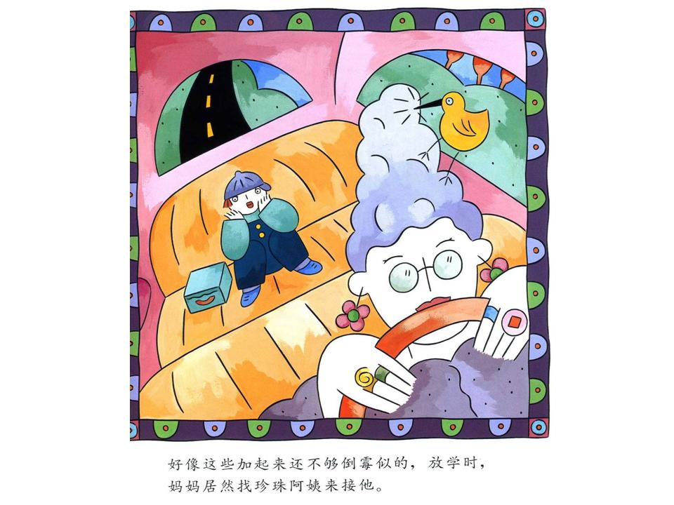 生气汤 (08),绘本,绘本故事,绘本阅读,故事书,童书,图画书,课外阅读